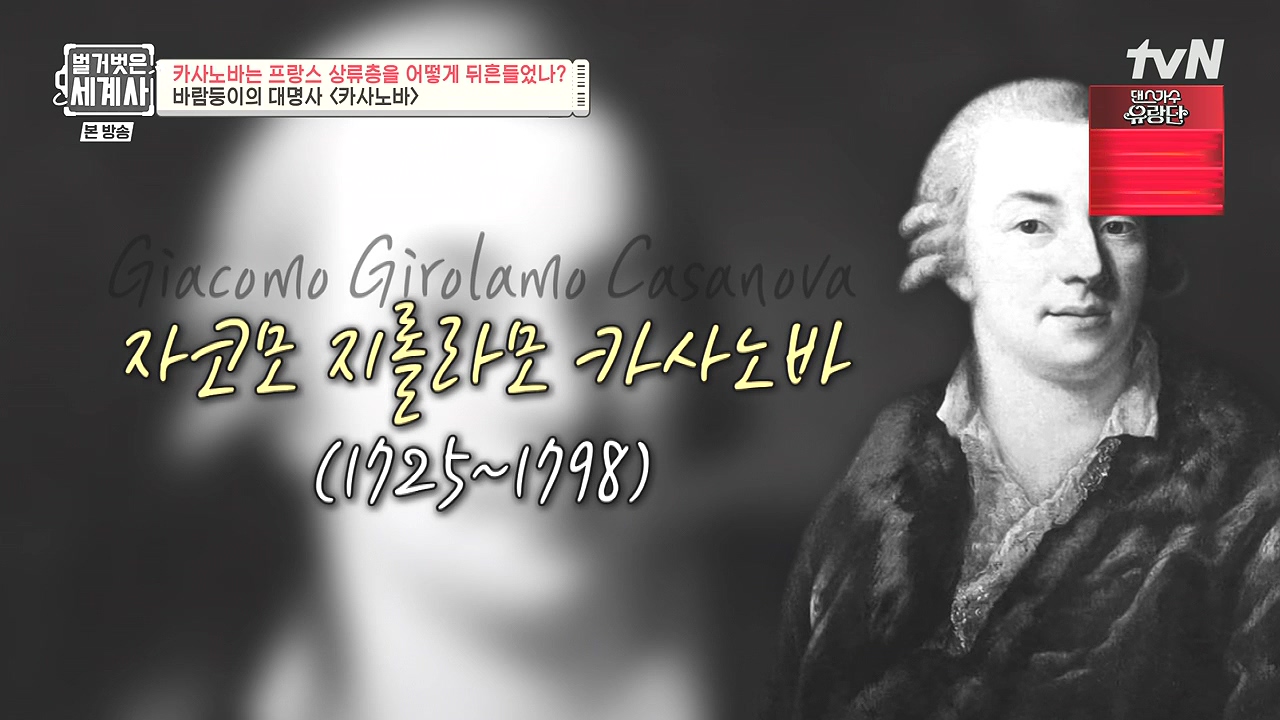 벌거벗은 세계사.E102.230607p-NEXT.mp4_20240106_173110.758.jpg