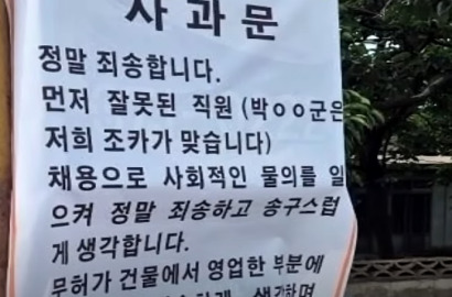 밀양 여중생 집단 성폭행 사건