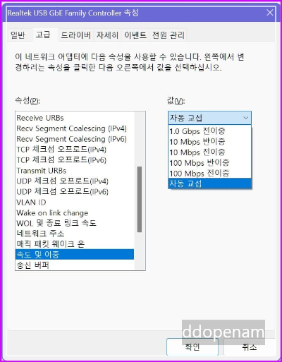 노트북유선랜연결끊김 USB랜허브 절전모드설정