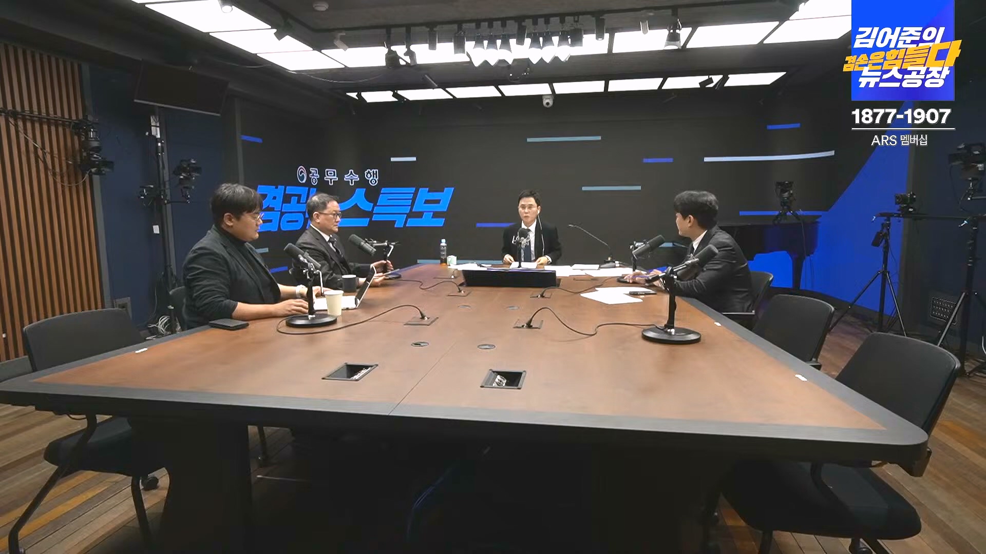 [겸공뉴스특보] 2024년 12월 30일 월요일 (1080p_30fps_H264-128kbit_AAC).mp4_20241231_140939.099.jpg