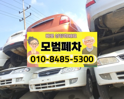서초구폐차장