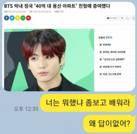  되로 주고 말로 받기 레전드
