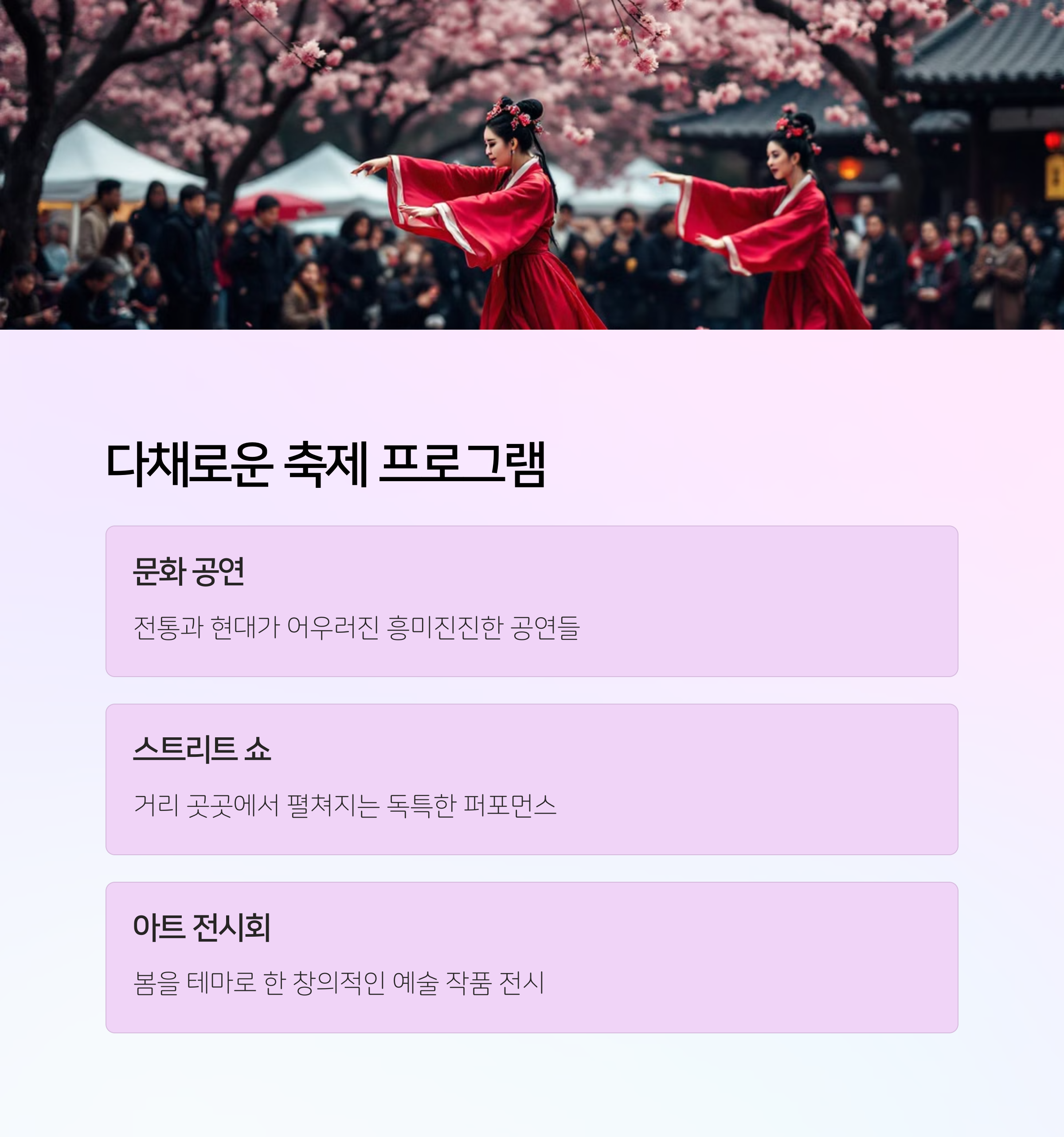 2025 여의도 벚꽃 4월 8일 절정! 지금 가야 할 이유 관련 이미지