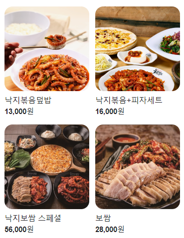 불끈낙지 송도점 이미지