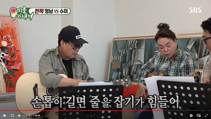  미운 우리 새끼 289회 다시보기 220424 [김수미 통기타배우기, 몰래카메라, 조영남의 김치볶음밥]