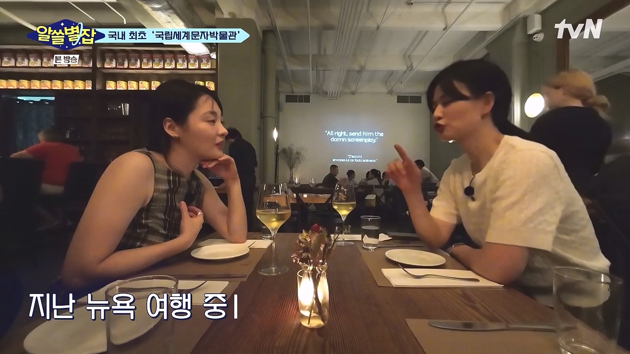 알쓸별잡.E05.230832p-NEXT.mp4_20230902_174755.275.jpg
