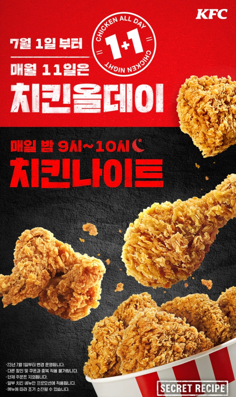더대박치킨 이미지