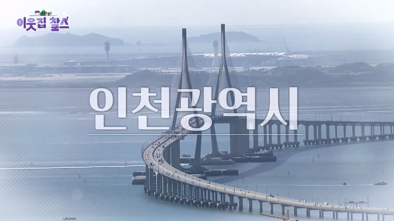 이웃집 찰스.E436.240508p-NEXT.mp4_20240508_195423.845.jpg