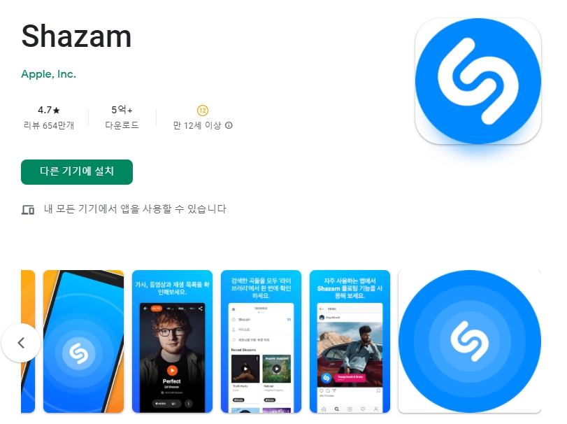  노래 찾아주는 어플 / 음악 플레이어 앱