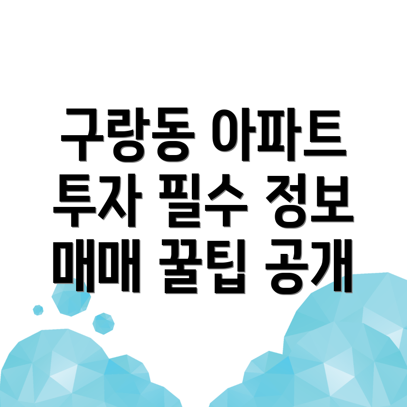 부산 아파트 매매