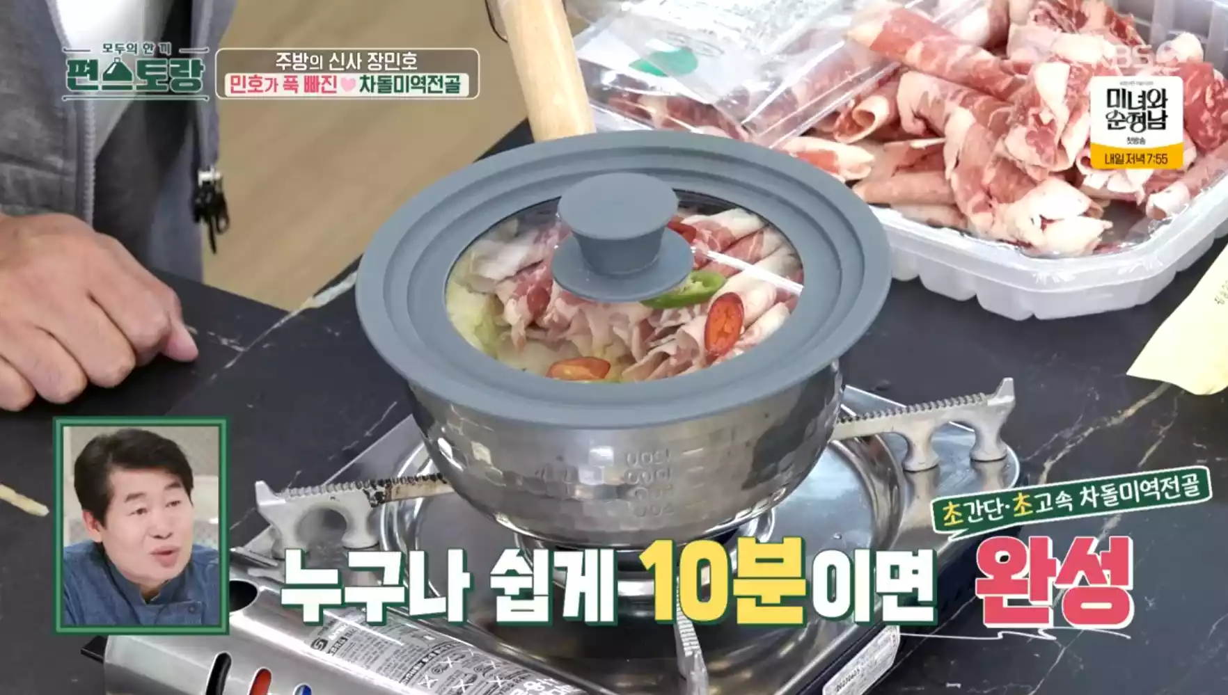 10분 끓이기