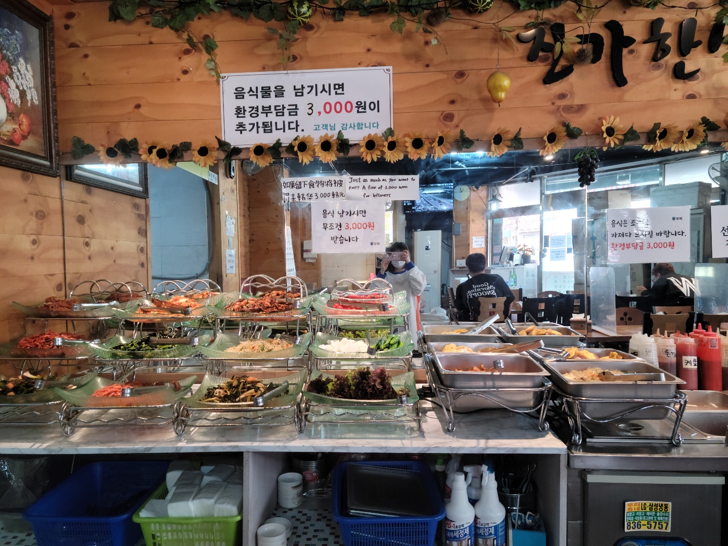 진가한식부페 이미지