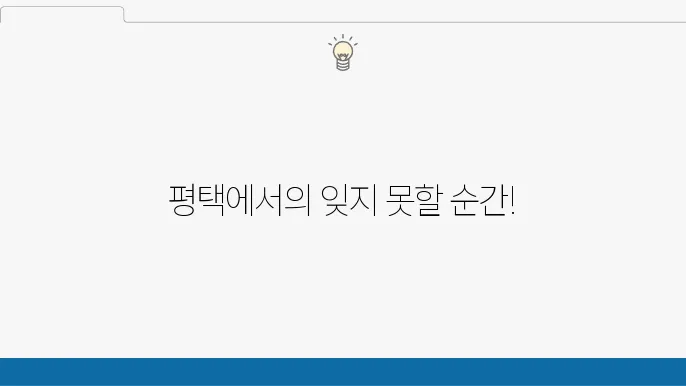 경기도 평택 여행쳰 가볼만한곳 베스트 10