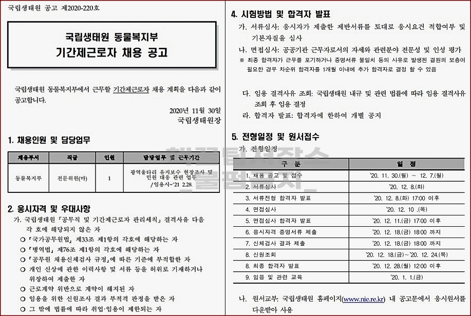 서천군 취업 사이트 채용정보