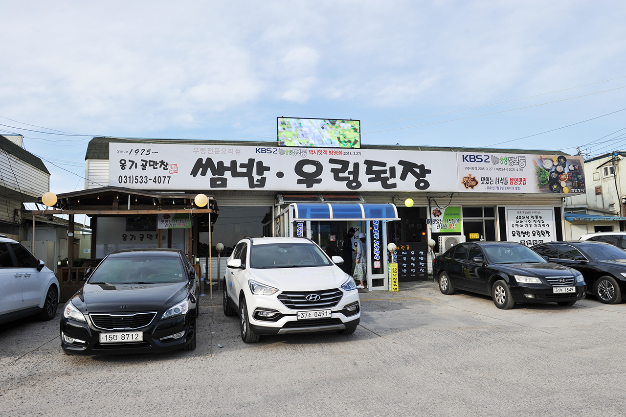  포천맛집 옹기골만찬 우렁쌈밥 우렁된장 맛있는 녀석들 방영맛집