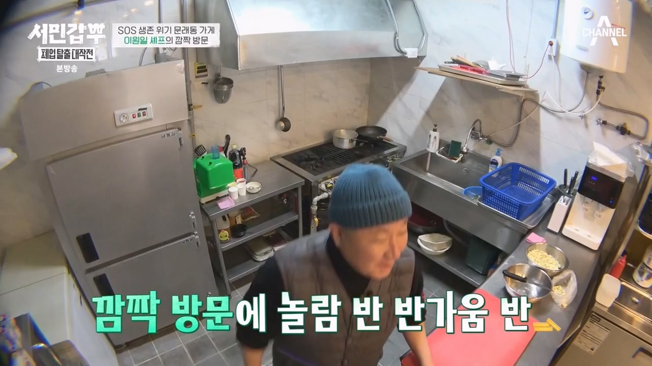 서민갑부 폐업 탈출 대작전.E31.240317p-NEXT.mp4_20240317_160643.126.jpg