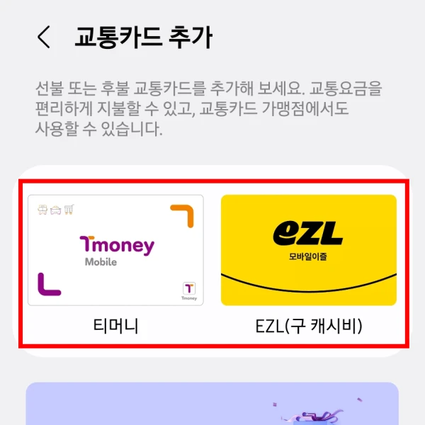 wallet-티머니