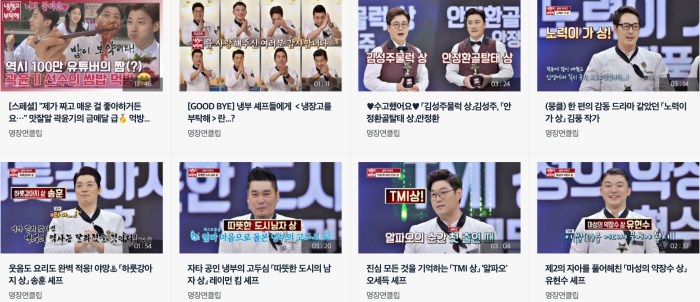 냉장고를 부탁해 시즌2