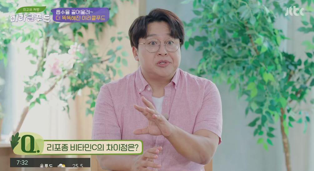 리포좀 비타민 C