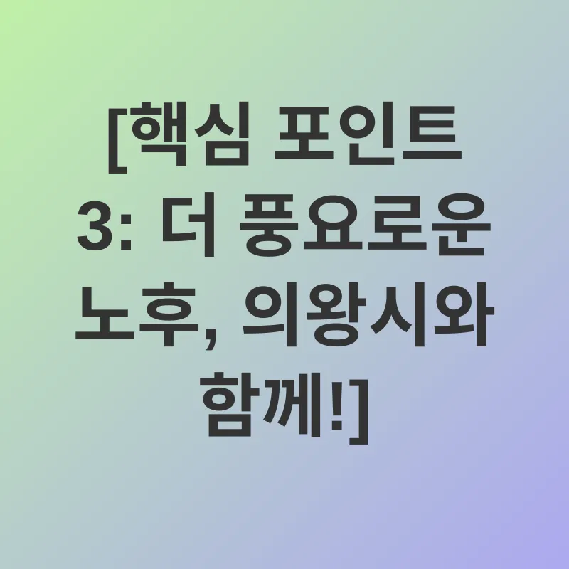 어르신 교통복지_3