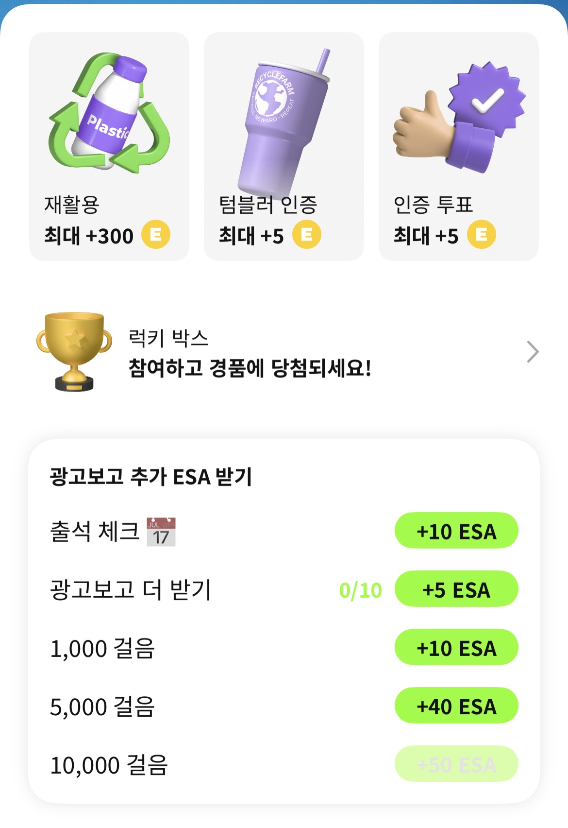 리싸이클팜 이미지