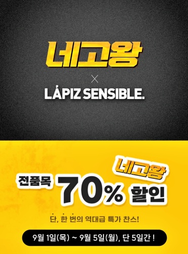  라피스 센시블레 선글라스 할인 기간을 놓치지 말자.