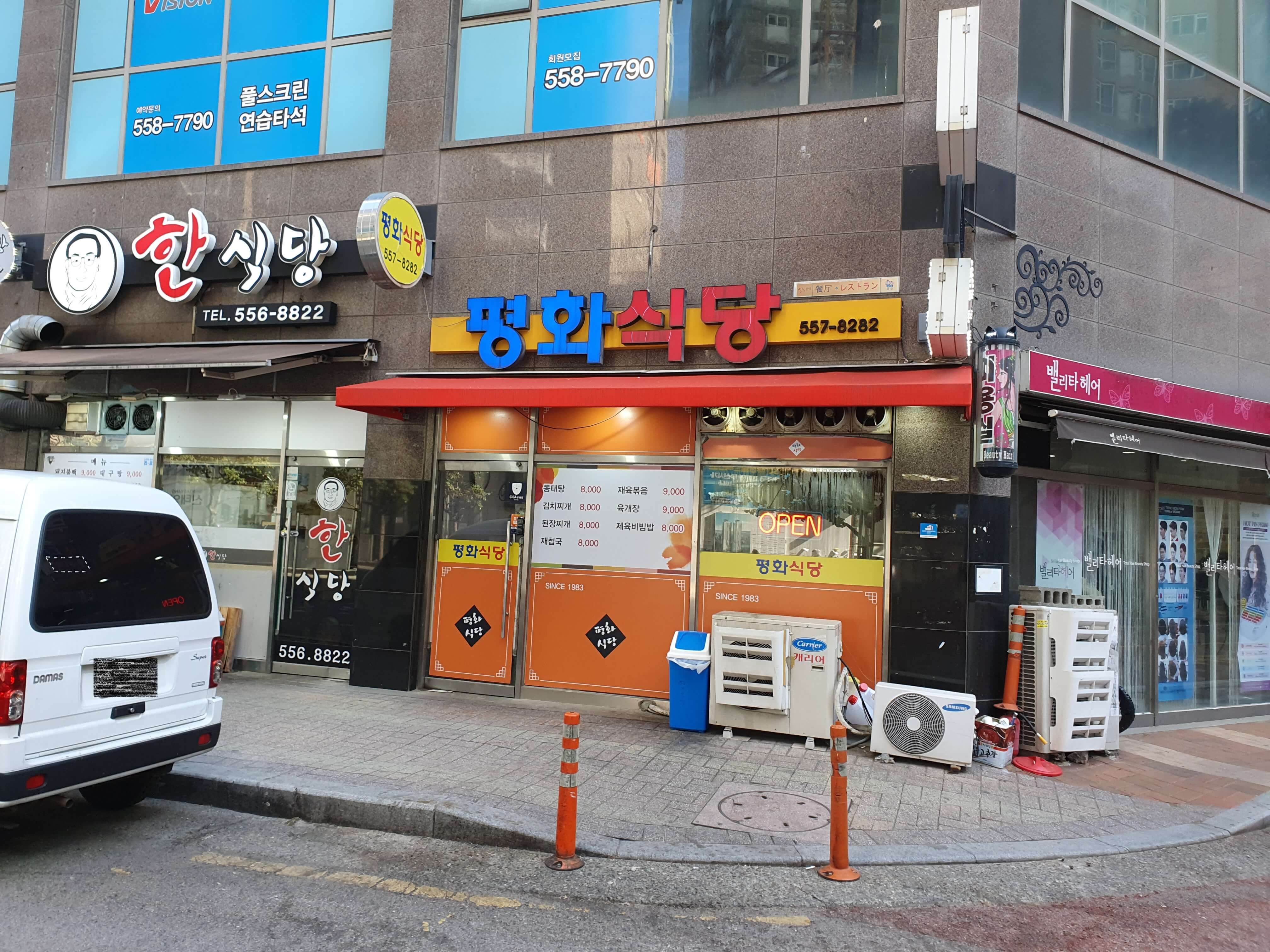 온천동(온천장) 맛집 평화식당-식당 외부