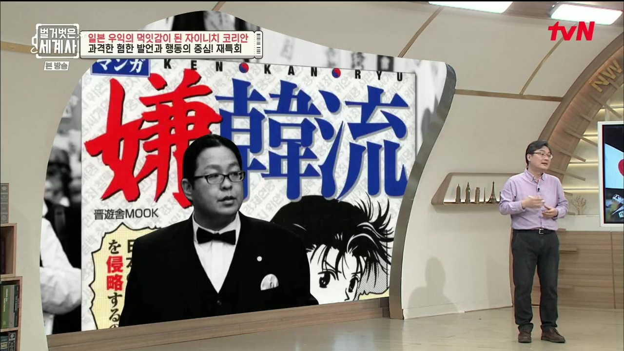 벌거벗은 세계사.E99.230517p.H264-F1RST.mp4_20231225_182051.726.jpg