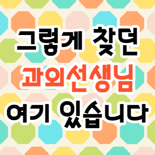  부천 초등 수학과외 초등학생 중학생 중등 범박동 고등 영어과외 고등학생 과외선생님 방문수업