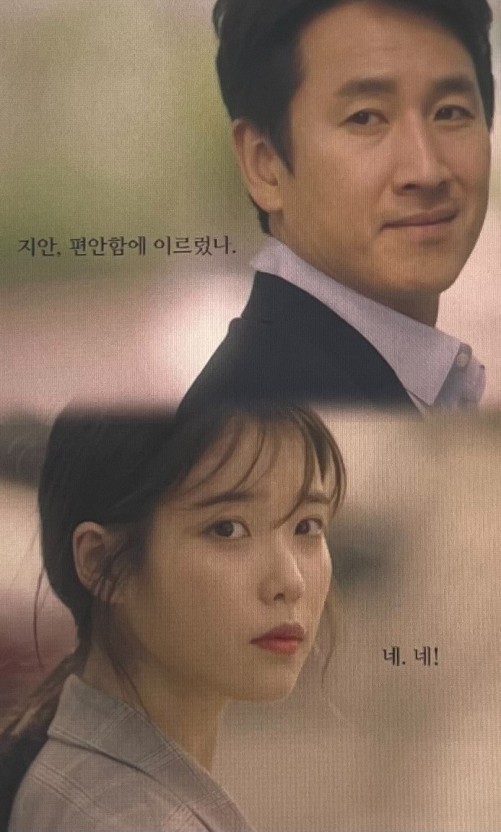 나의 아저씨1