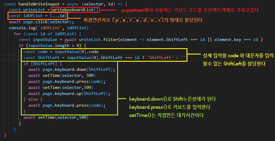 웹크롤링-키보드코드