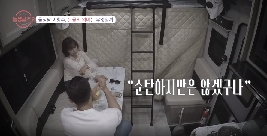 주말 예능 아이돌 싱글즈 26회 최종 선택 결과 김은영 찬스 성향 차이로 재혼까지는!? 68