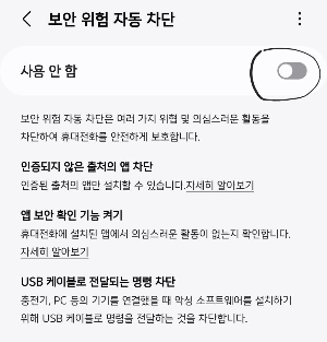 ADB로 카메라 무음 설정