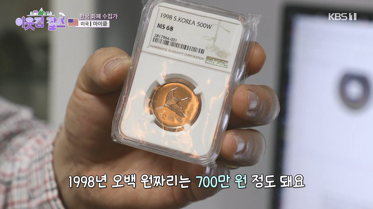 이웃집 찰스.E416.231220p-NEXT.mp4_20231220_194340.183.jpg