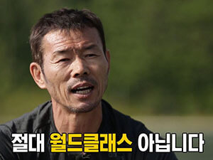 손웅정-MBC방송캡쳐