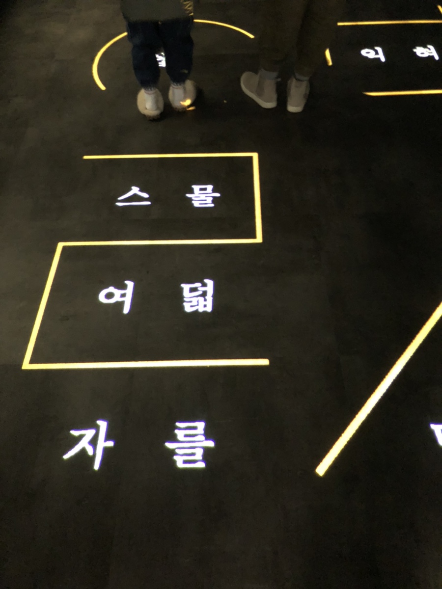 한글박물관 곳 ,국립 방학동안 뭐하지?? 25