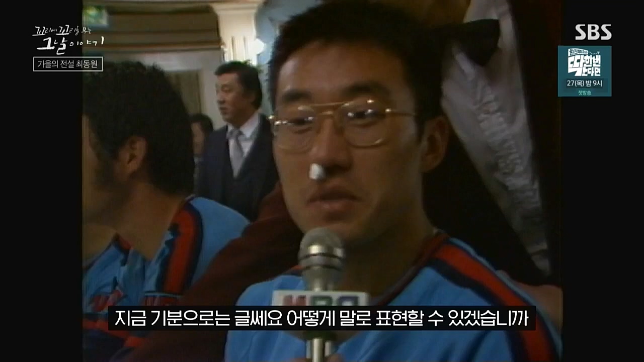 꼬리에 꼬리를 무는 그날 이야기.E50.221021p.WANNA.mp4_20221021_193502.164.jpg