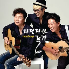  자전거 탄 풍경 소심한 궁금증 듣기/가사/앨범/유튜브/뮤비/반복재생/작곡작사