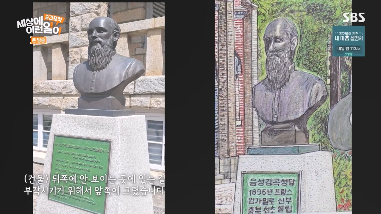 순간포착 세상에 이런일이.E1277.240512p-NEXT.mp4_20240512_151516.968.jpg