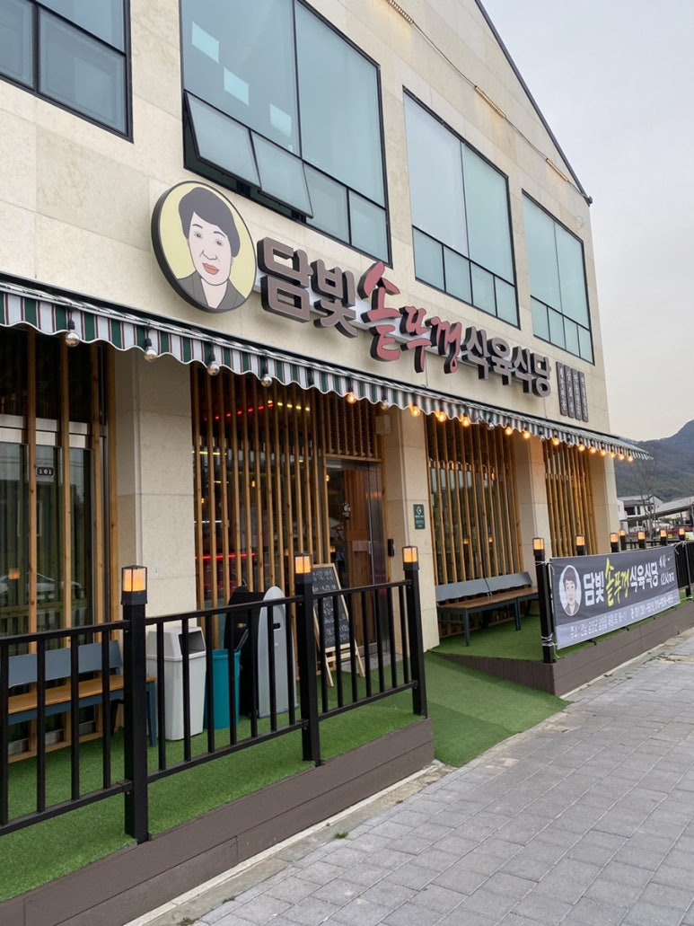 88솥뚜껑삼겹살 이미지