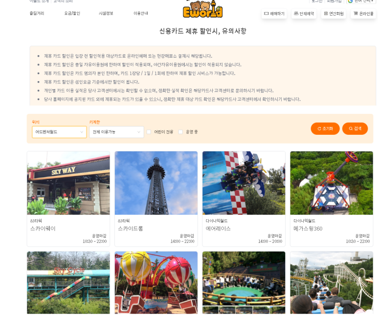 대구 이월드 무료티켓&포토존 후기 TIP ★☆★ 39