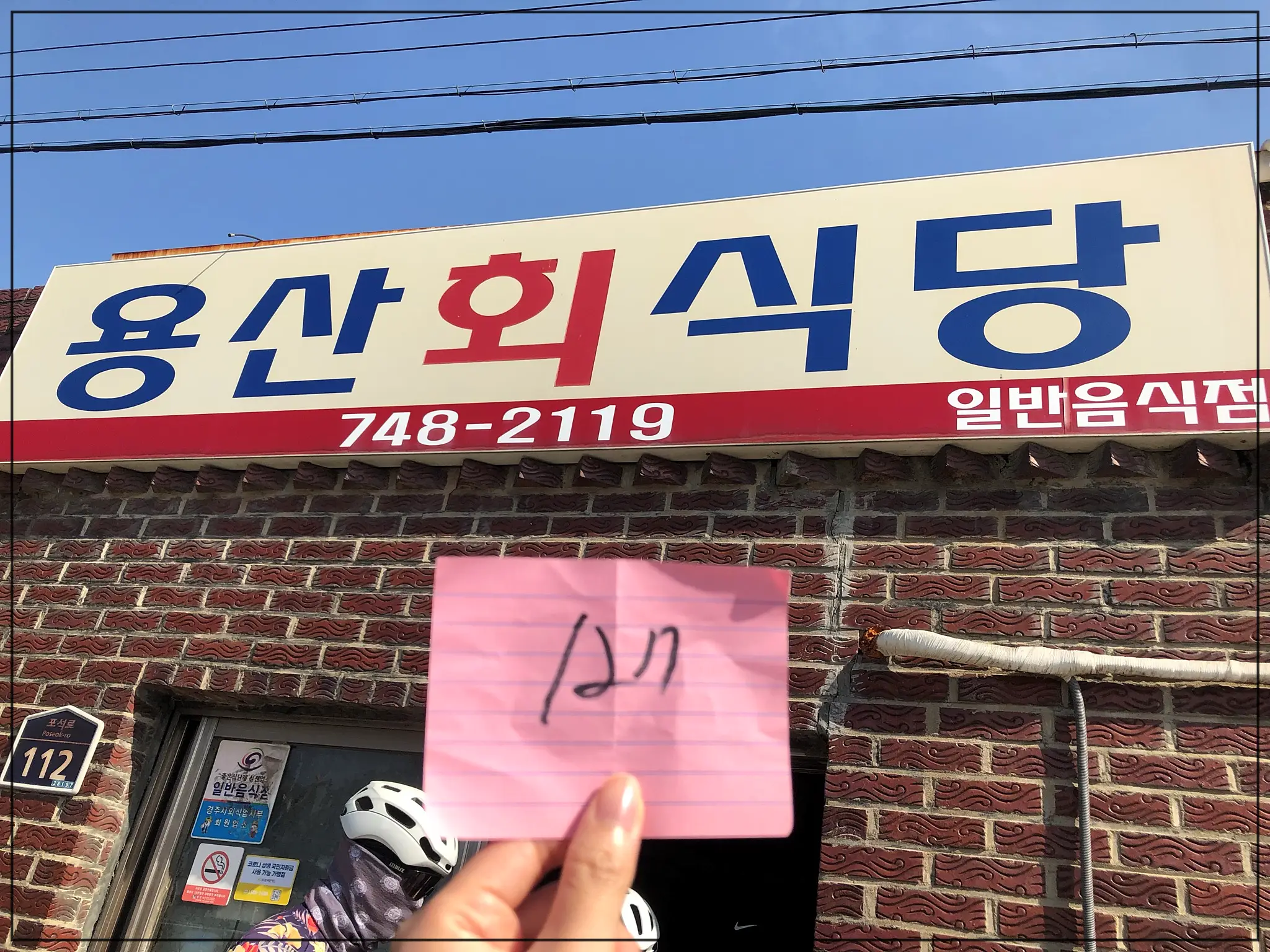 바다식당경주 이미지