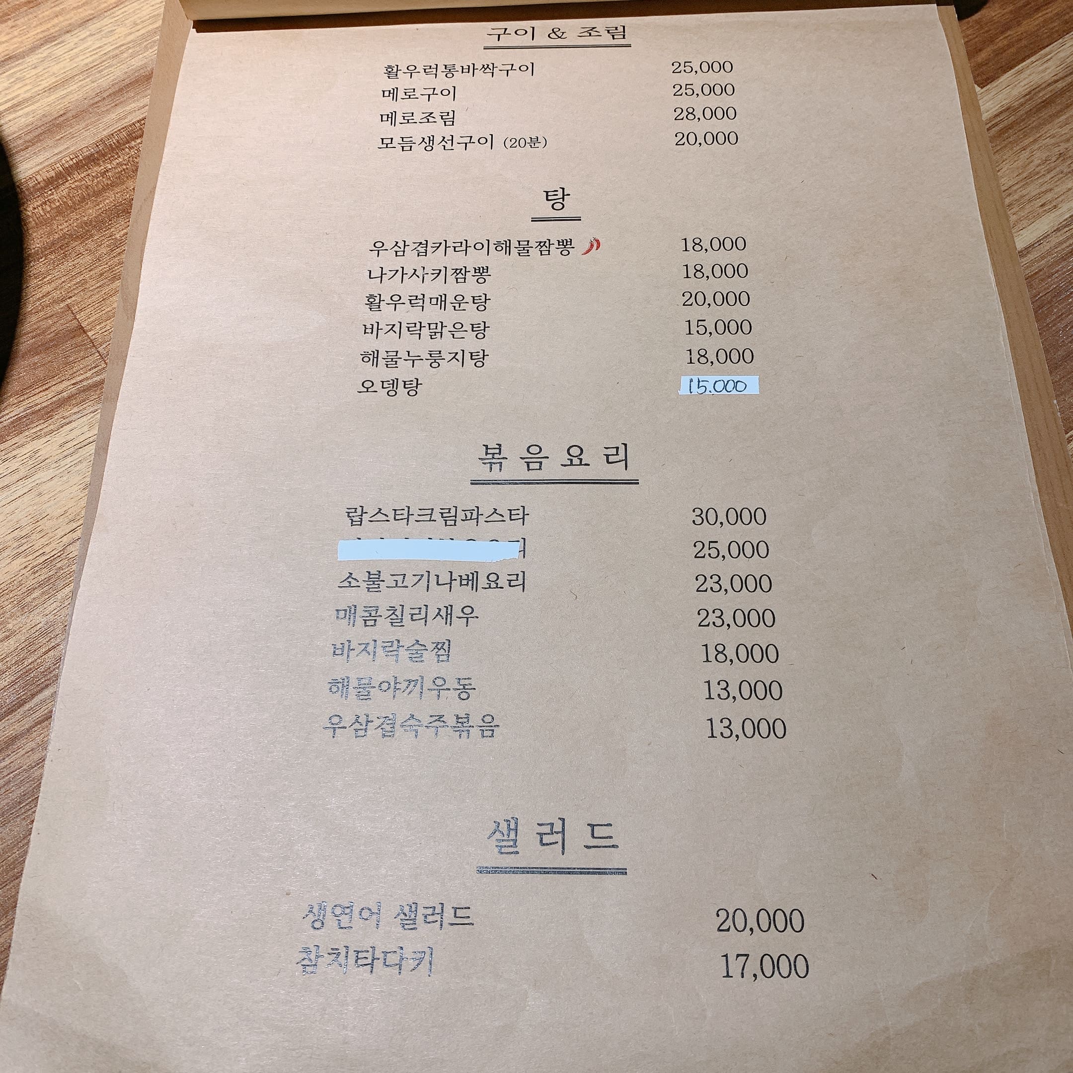 스시마루 메뉴판3