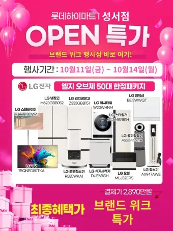 혼수 가전제품 리스트 신혼부부 필수 아이템_4