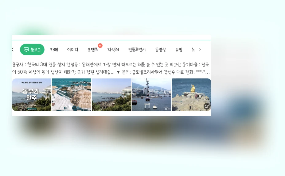 한국패키지여행_1_subsection