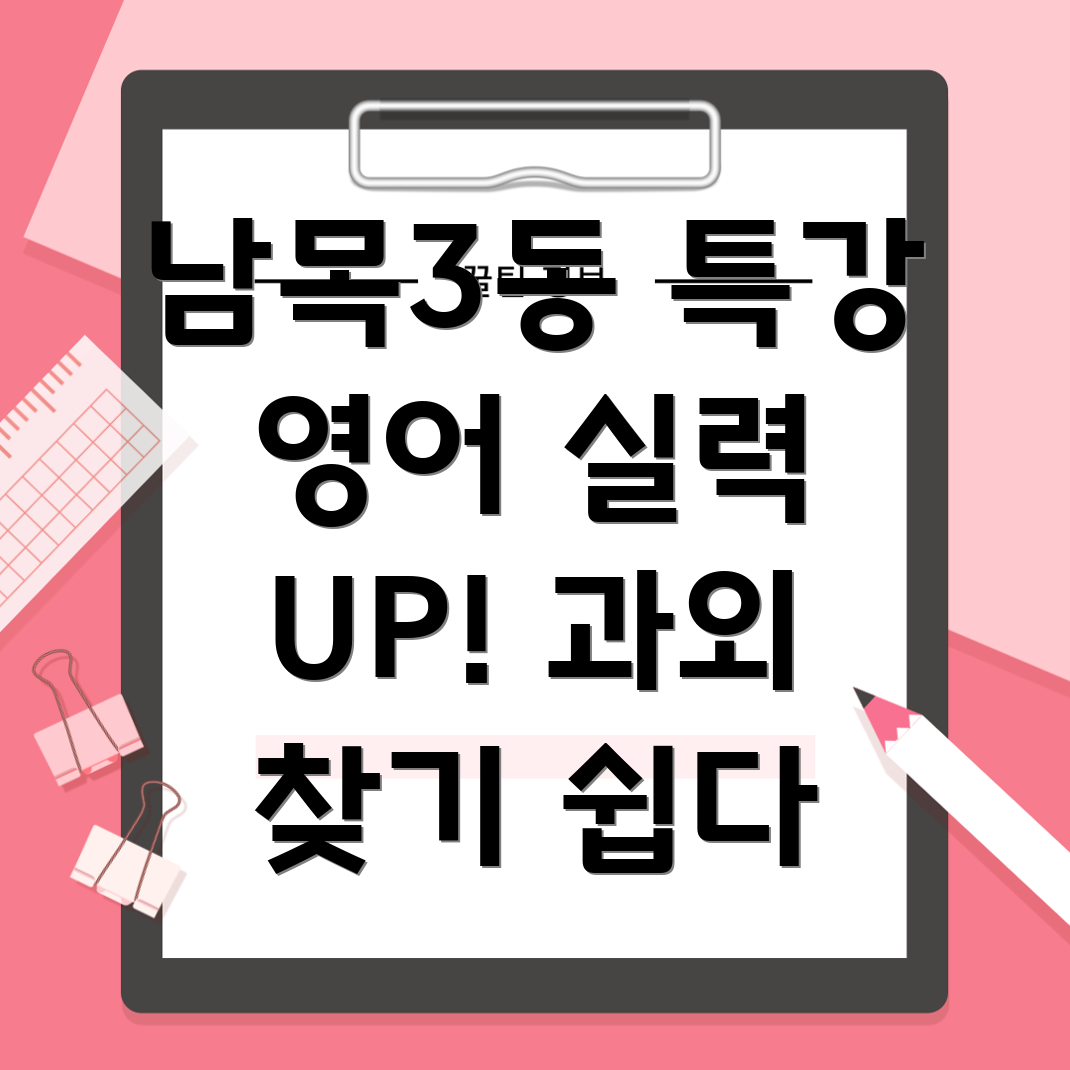 중학생 영어 과외