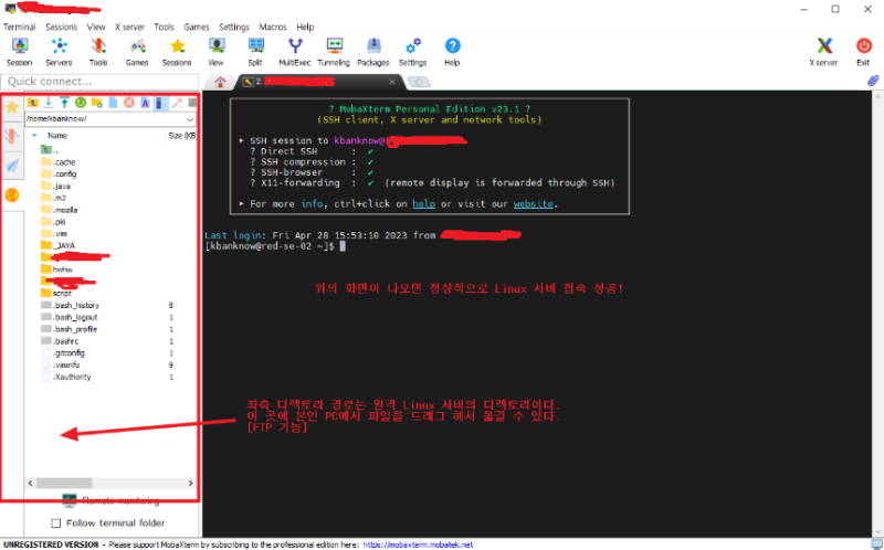 MobaXterm - 원격 Linux 서버 접속 성공(SSH)