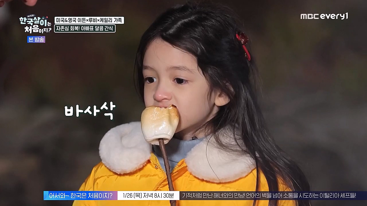 어서와 한국살이는 처음이지.E06.230125p-NEXT.mp4_20230125_192252.177.jpg