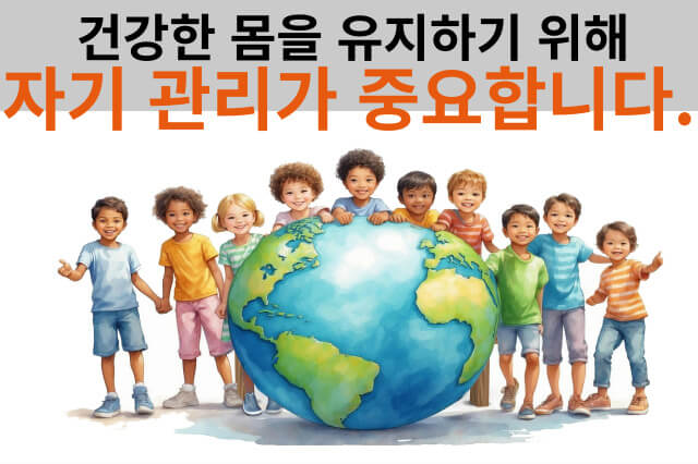 운동없이 건강한 몸