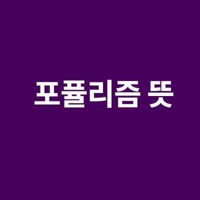  생활 속 필수 꿀팁을 알려주는 남자
